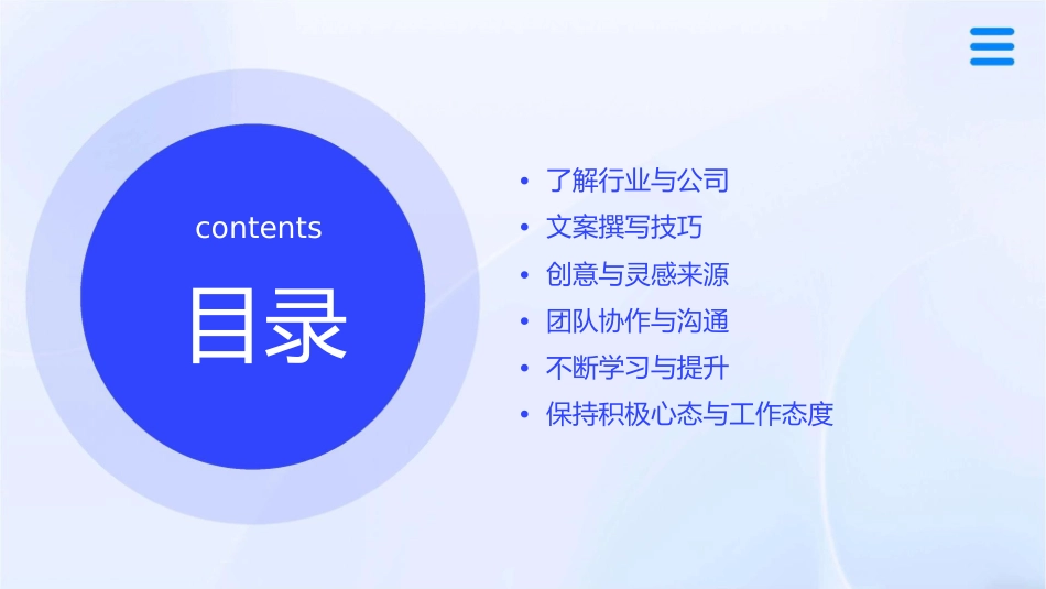 给新人及文案的建议要点课件_第2页