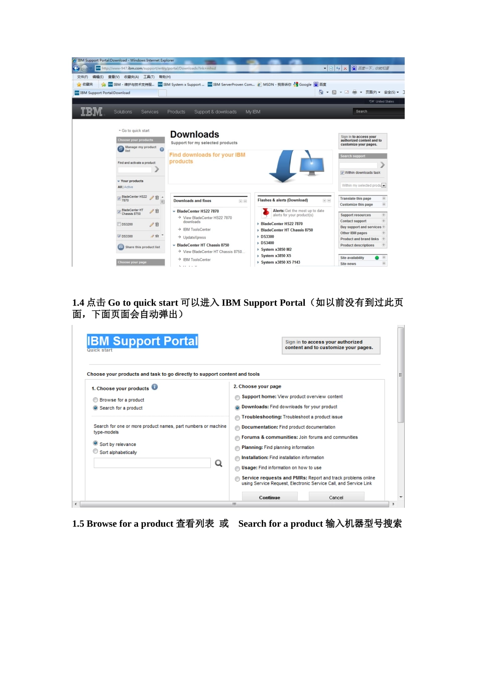 浅谈IBM网站的使用_第2页