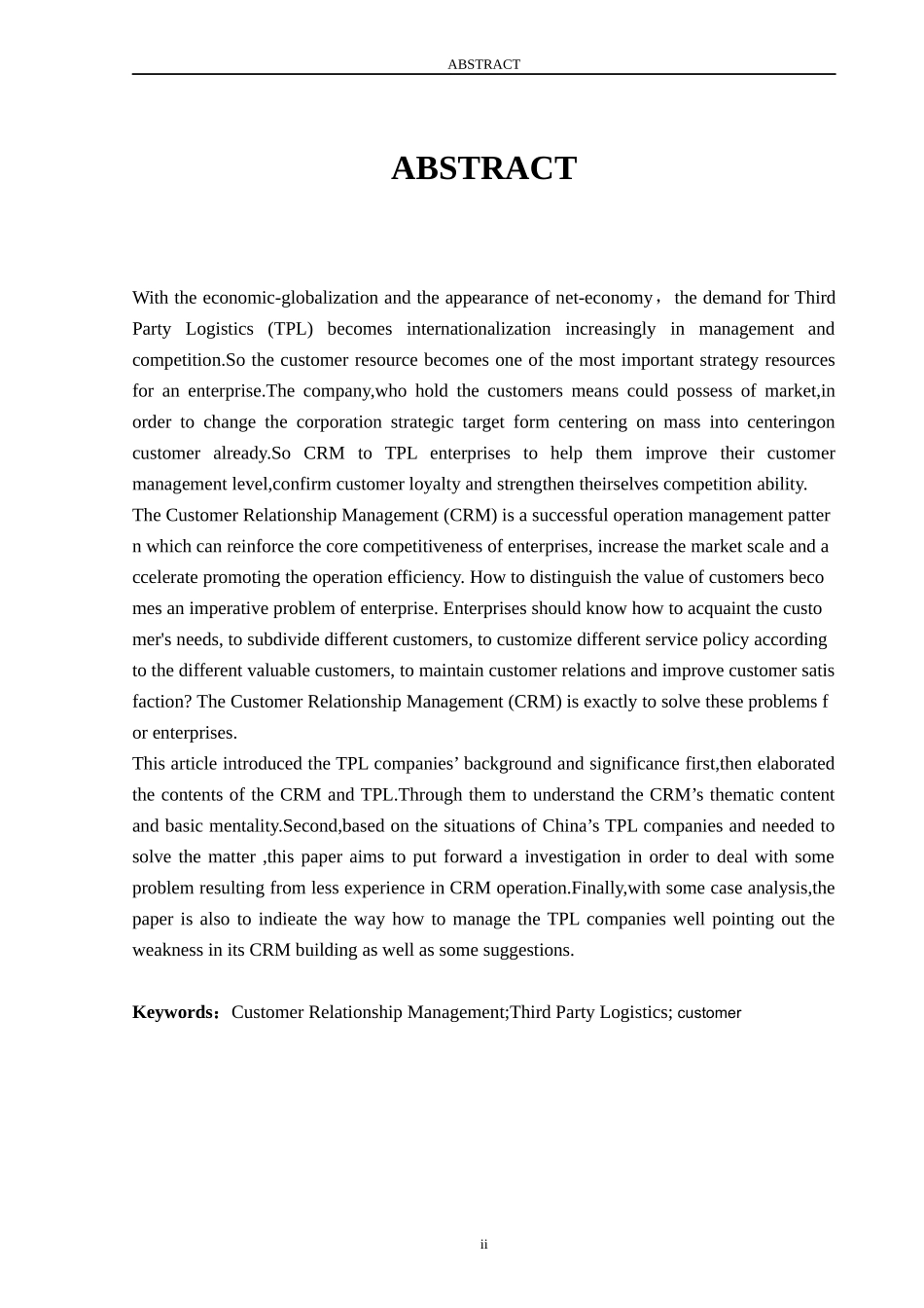 第三方物流中的客户关系管理研究_第2页