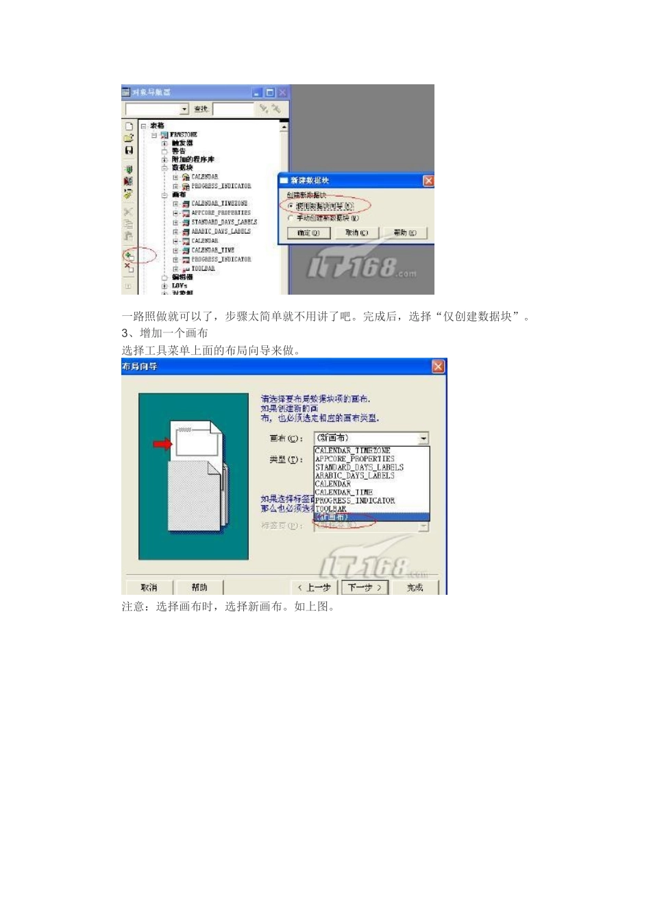 ORACLE ERP开发基础之EBS开发基础_第3页