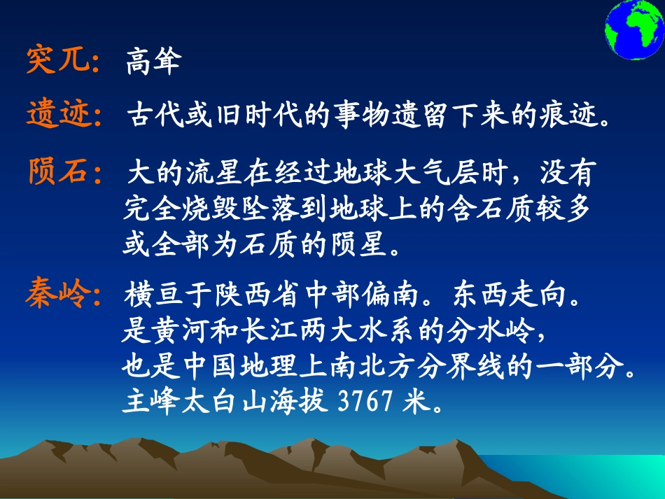 《奇怪的大石头》课件【11页】 (2)_第3页