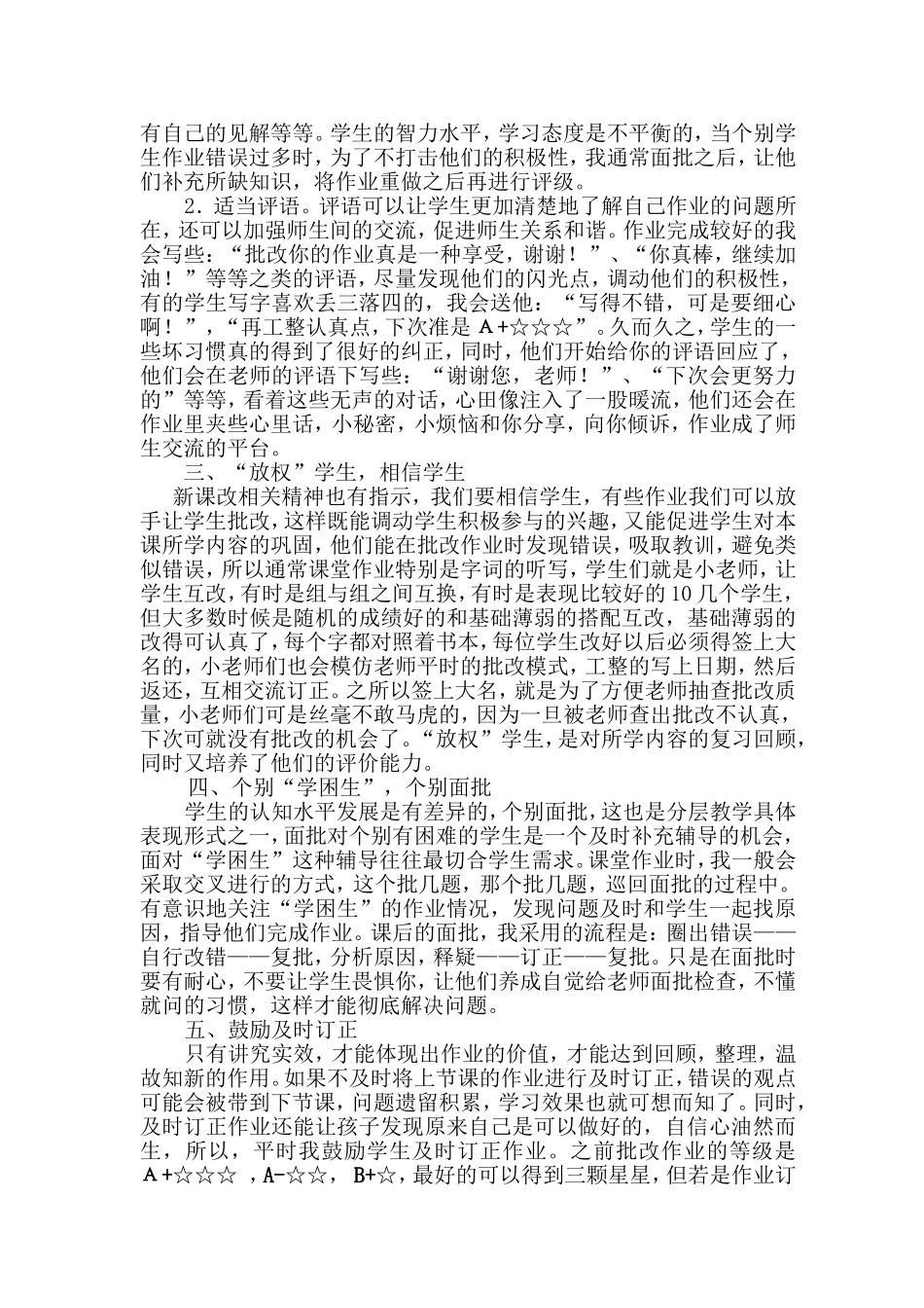 还作业以价值_第2页
