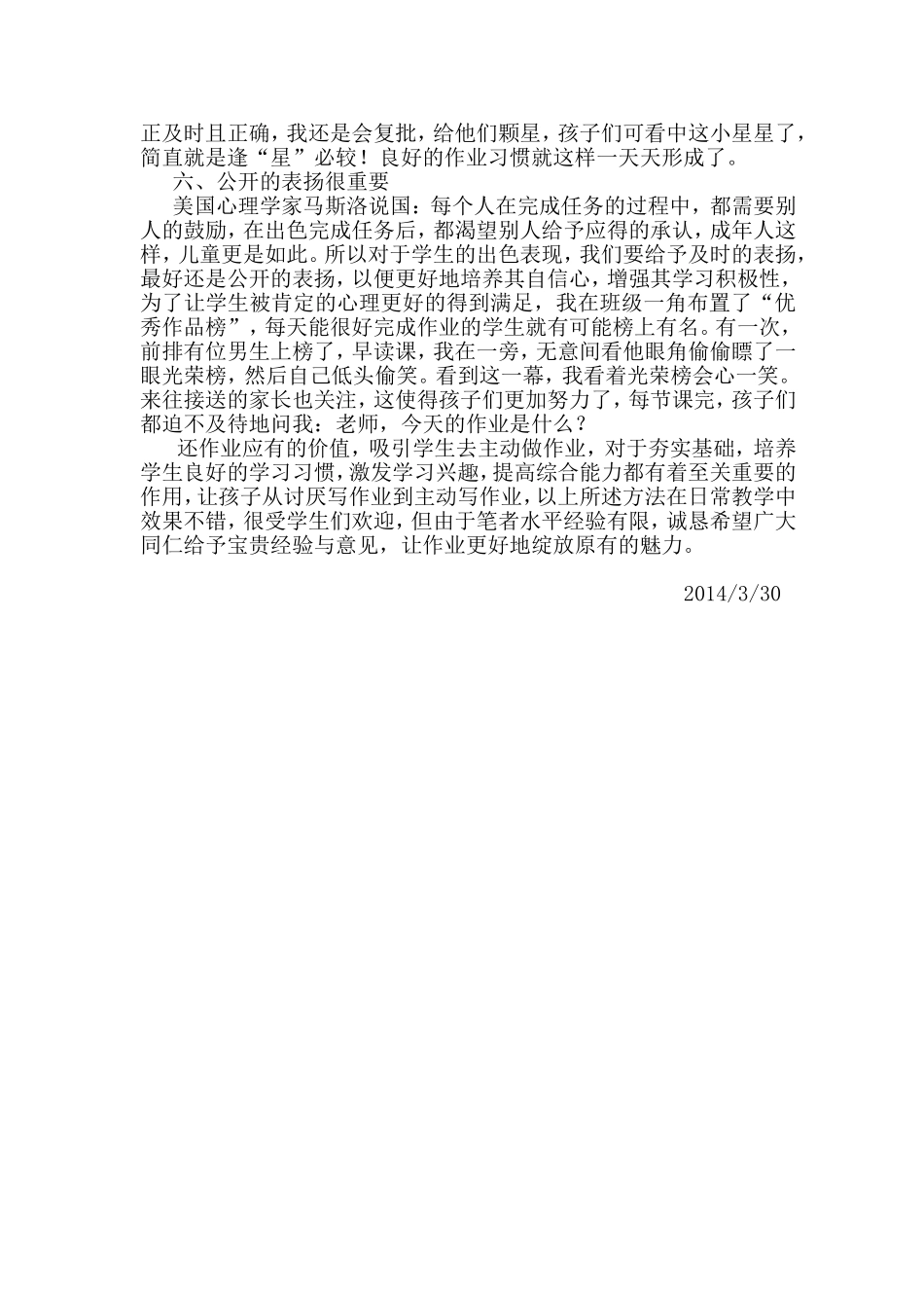 还作业以价值_第3页