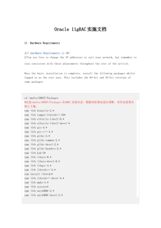 Oracle11gRAC在RHEL62(x8664)上成功安装