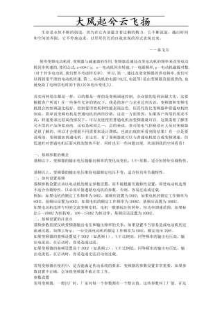 Ntkxhc机械设计制造及其自动化课程论文