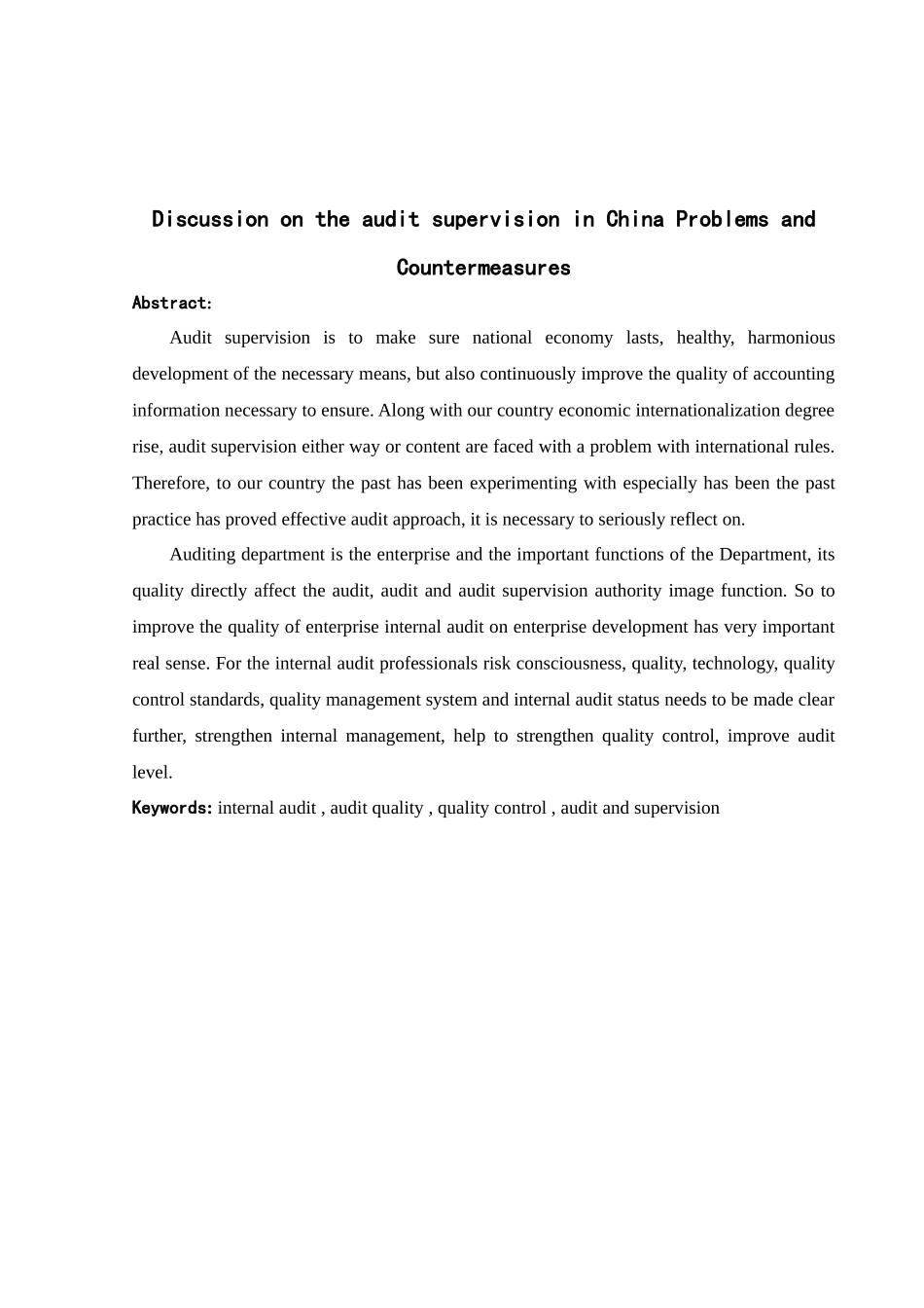 浅议目前我国审计监督存在的问题和对策_第3页