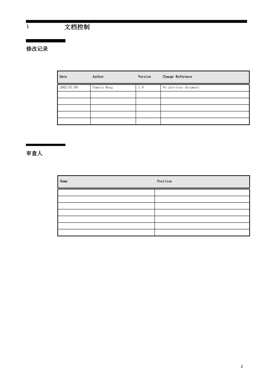 Oracle实施 采购业务需求分析匹配_第2页
