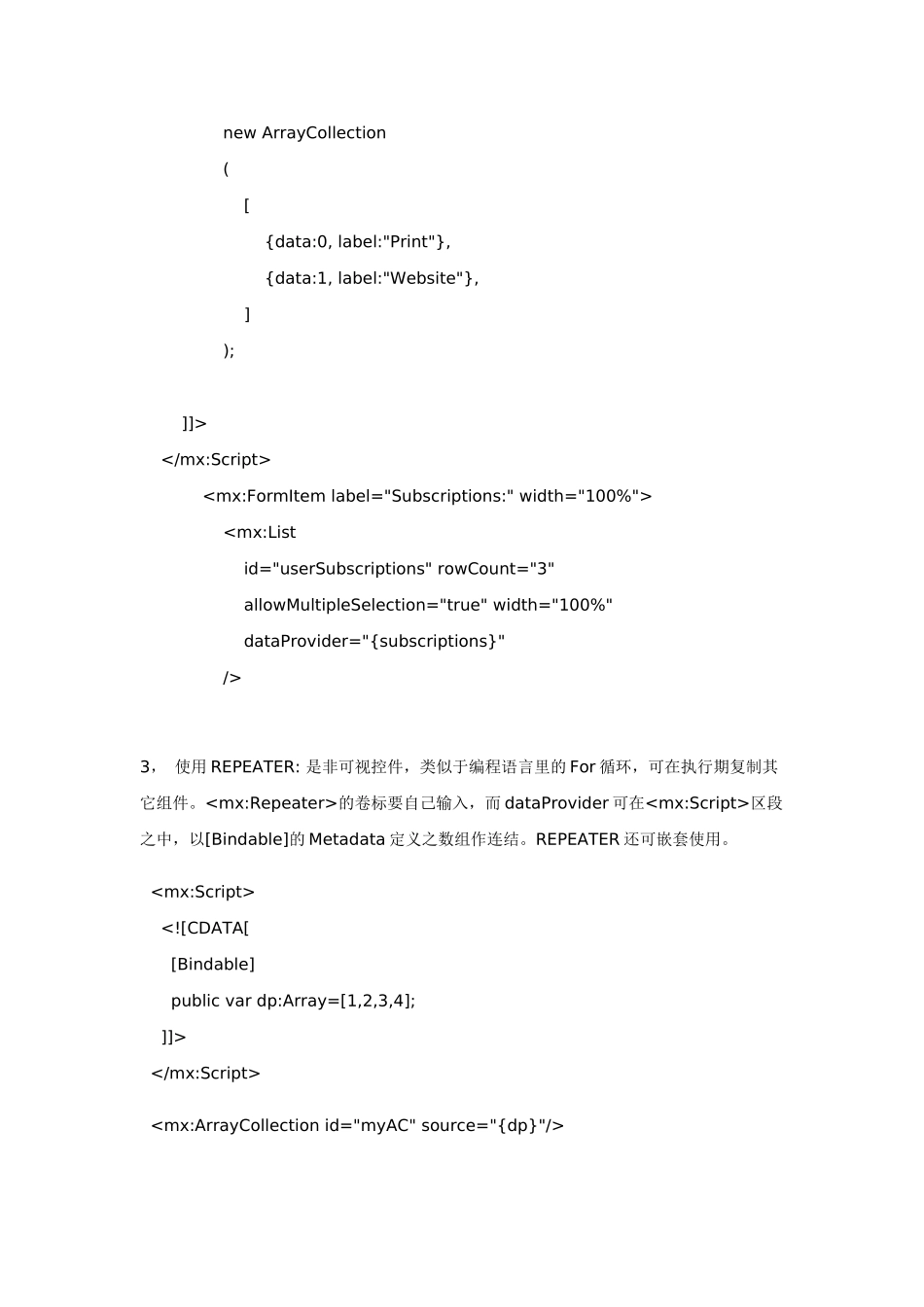 【软件工程】Flex_Builder教程_第3页