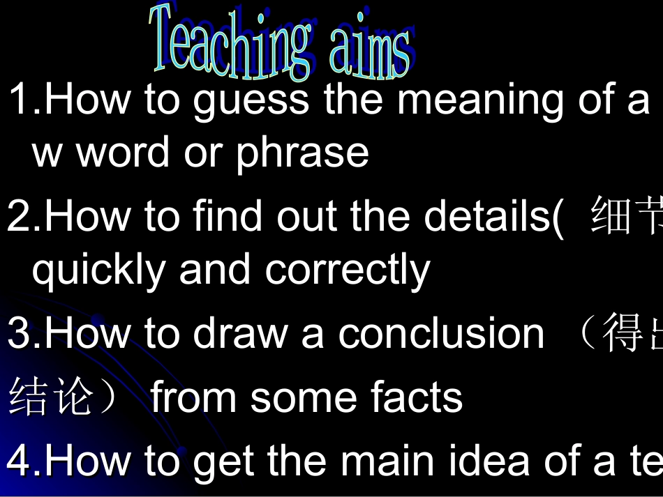 中中考阅读理解专项复习课件_第2页