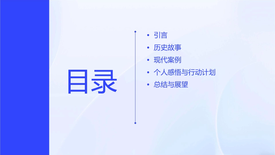 有志者事竟成破釜沉舟百二秦关终属楚课件_第2页
