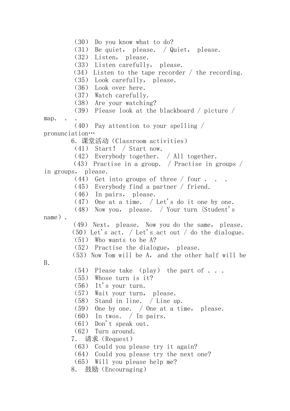 小学英语课堂教学用语_第2页