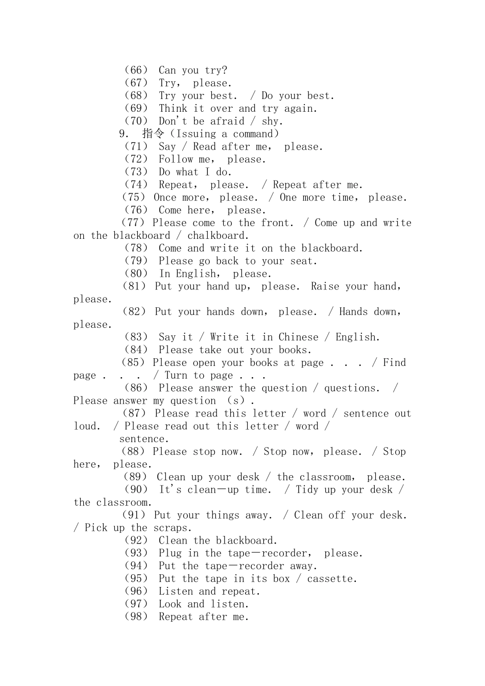 小学英语课堂教学用语_第3页
