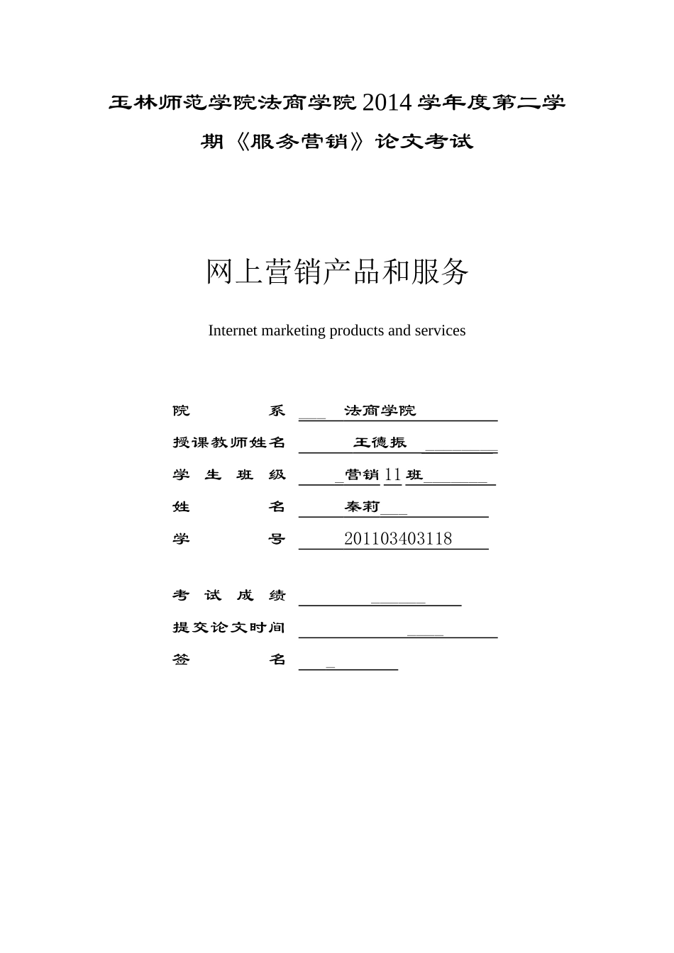 浅议我国生鲜农产品冷链物流管理_第1页