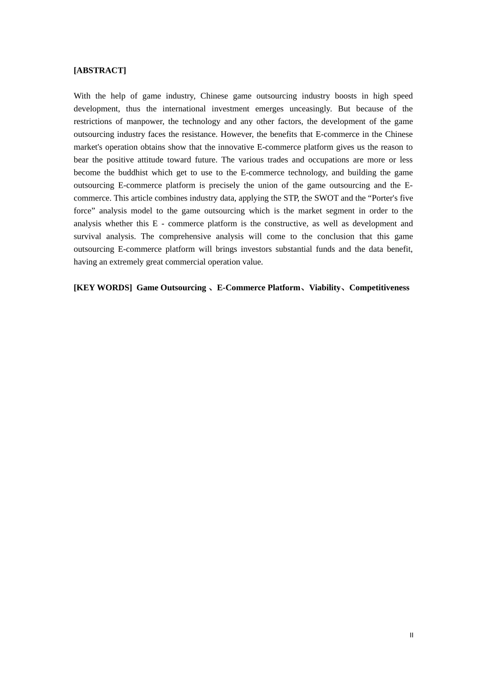 游戏外包电子商务平台生存竞争力分析论文_第3页
