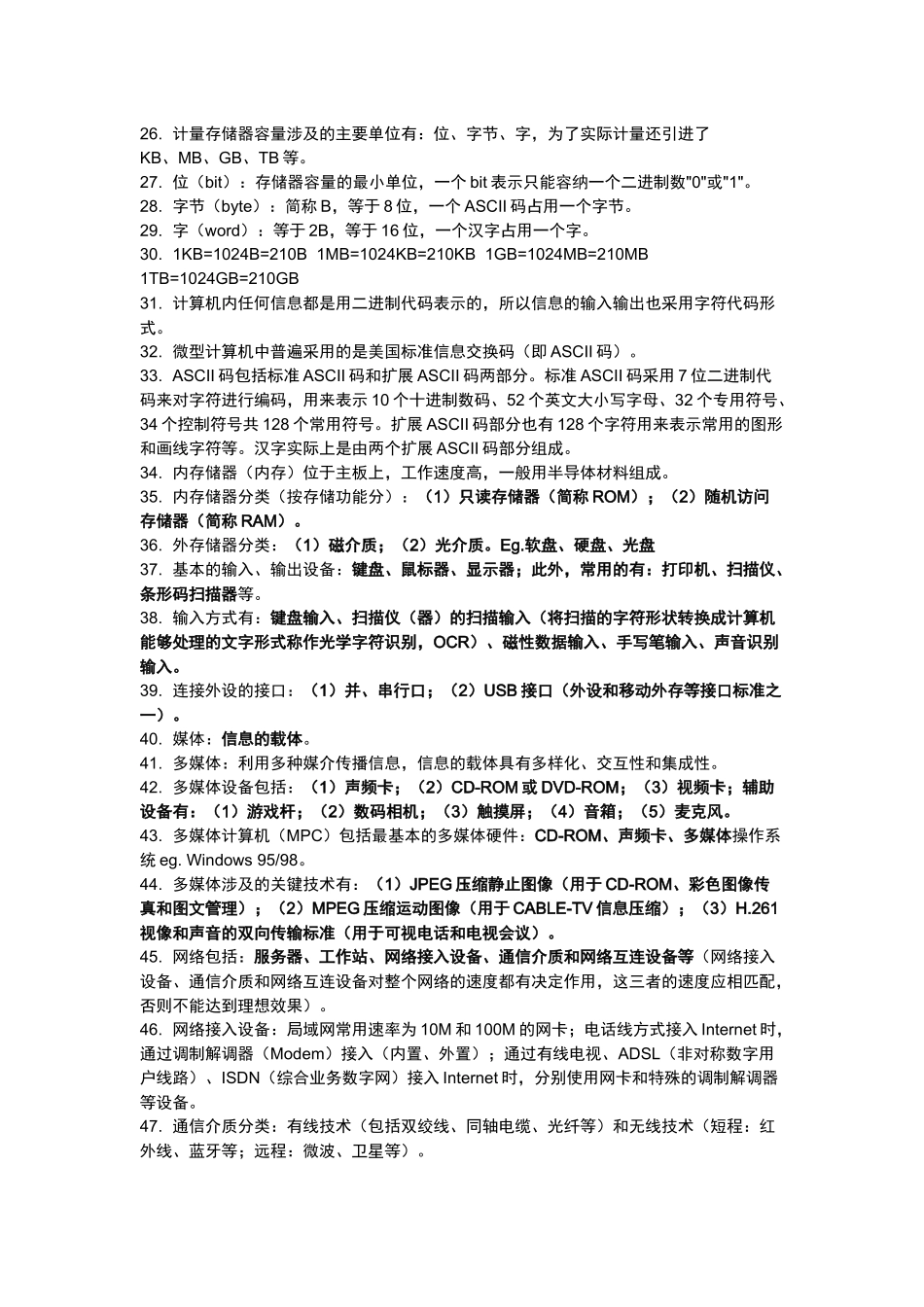 1信息技术(IT)中运用得最为广泛的是管理信息系统_第3页