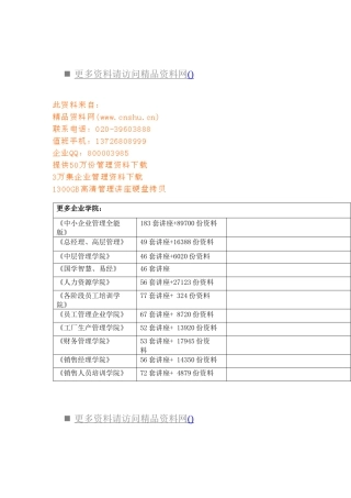 电脑装机必备知识