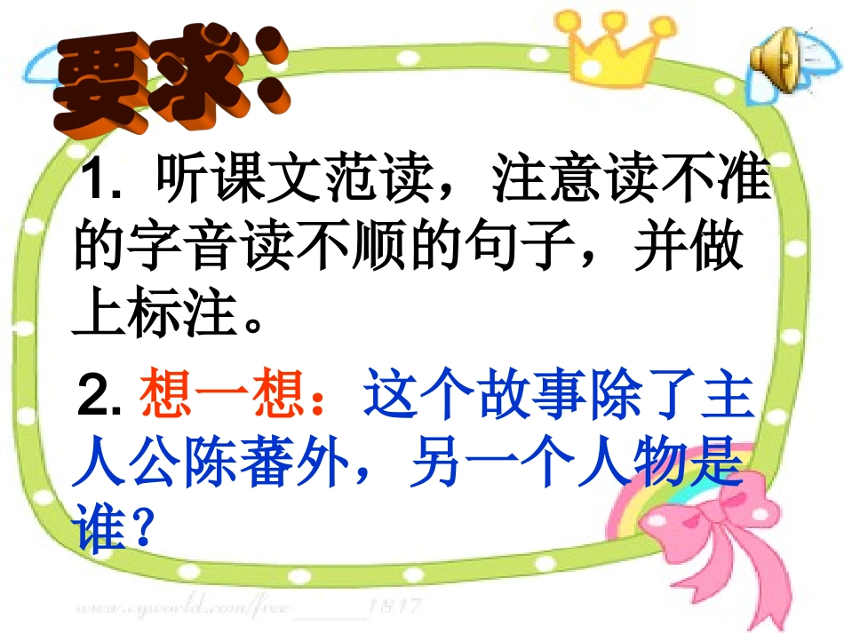 “扫一室”与“扫天下”课件_第3页