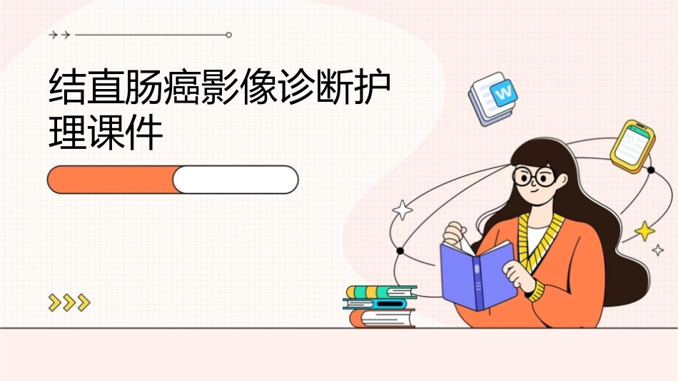 结直肠癌影像诊断护理课件_第1页