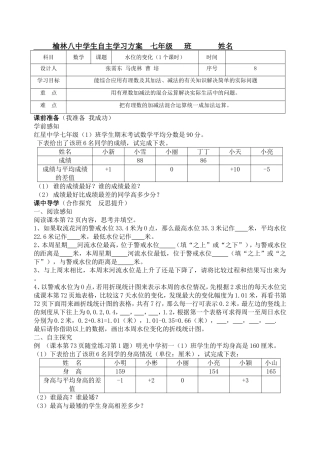 水位的变化（1）