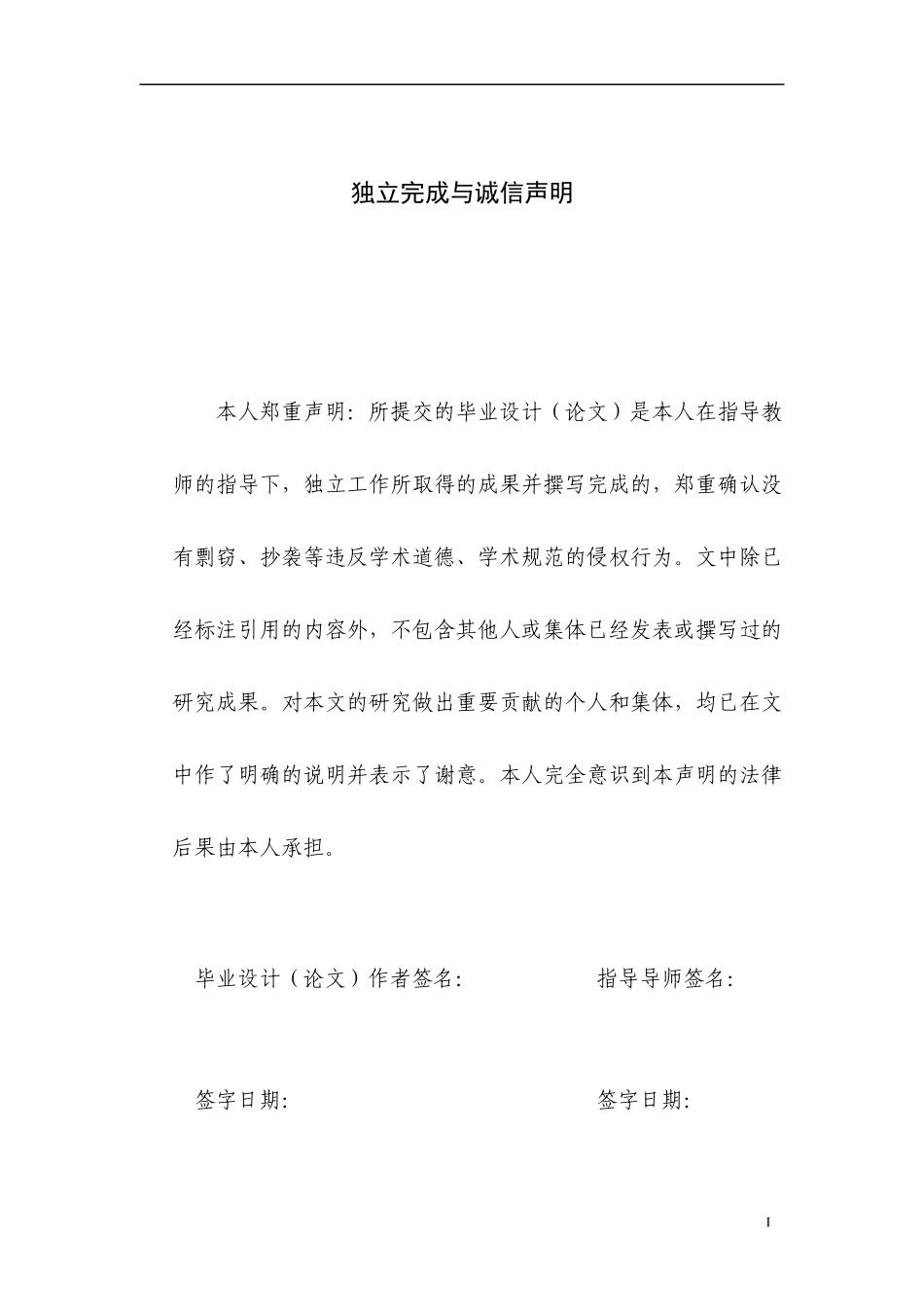 基于GPS-GSM汽车防盗报警系统的设计_第3页