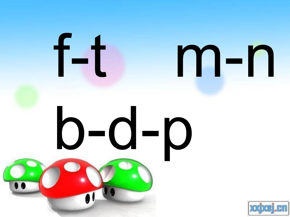 拼音教学课件_第3页