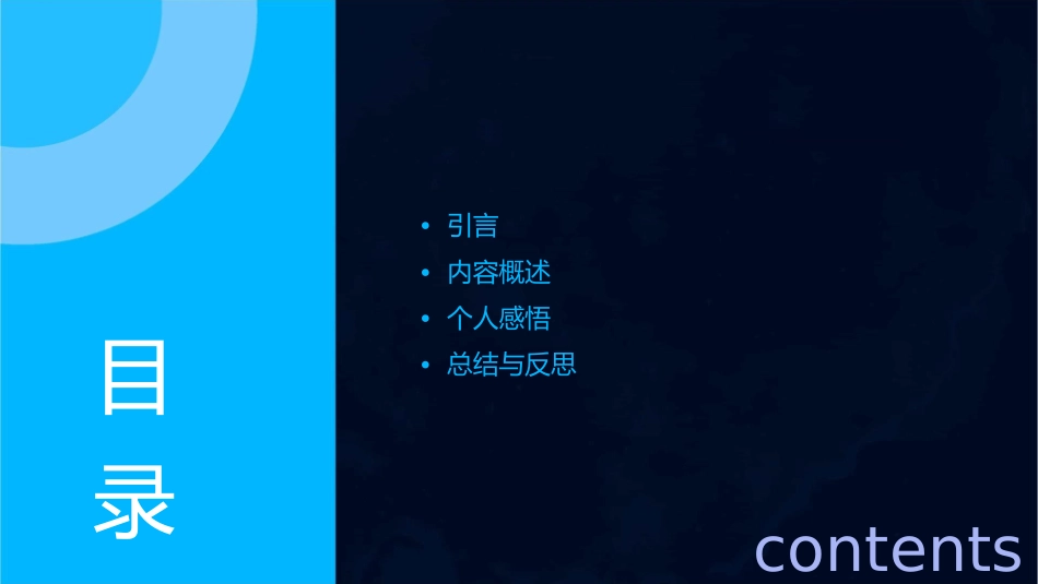 读《苹果与粉笔灰》有感课件_第2页