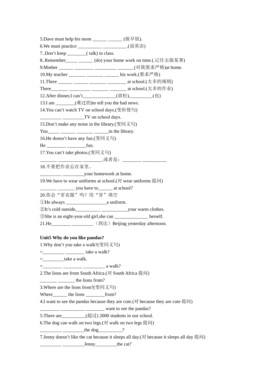 七年级下句型检测_第3页