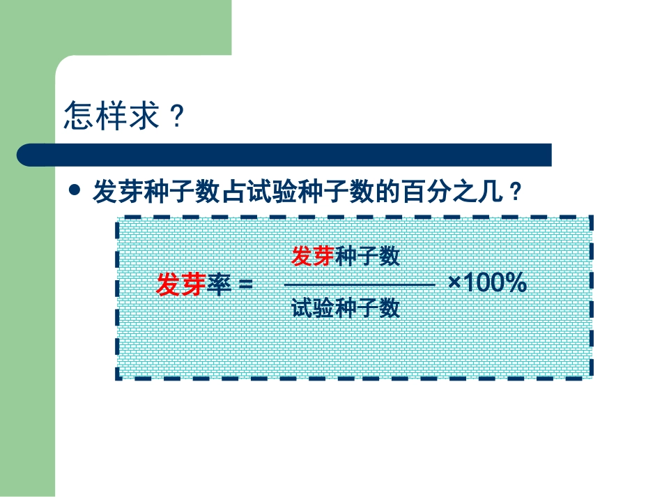 百分数应用题_第3页