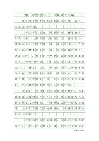 给全班同学的一封信