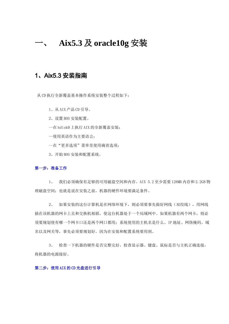 oracle学习记录_第1页