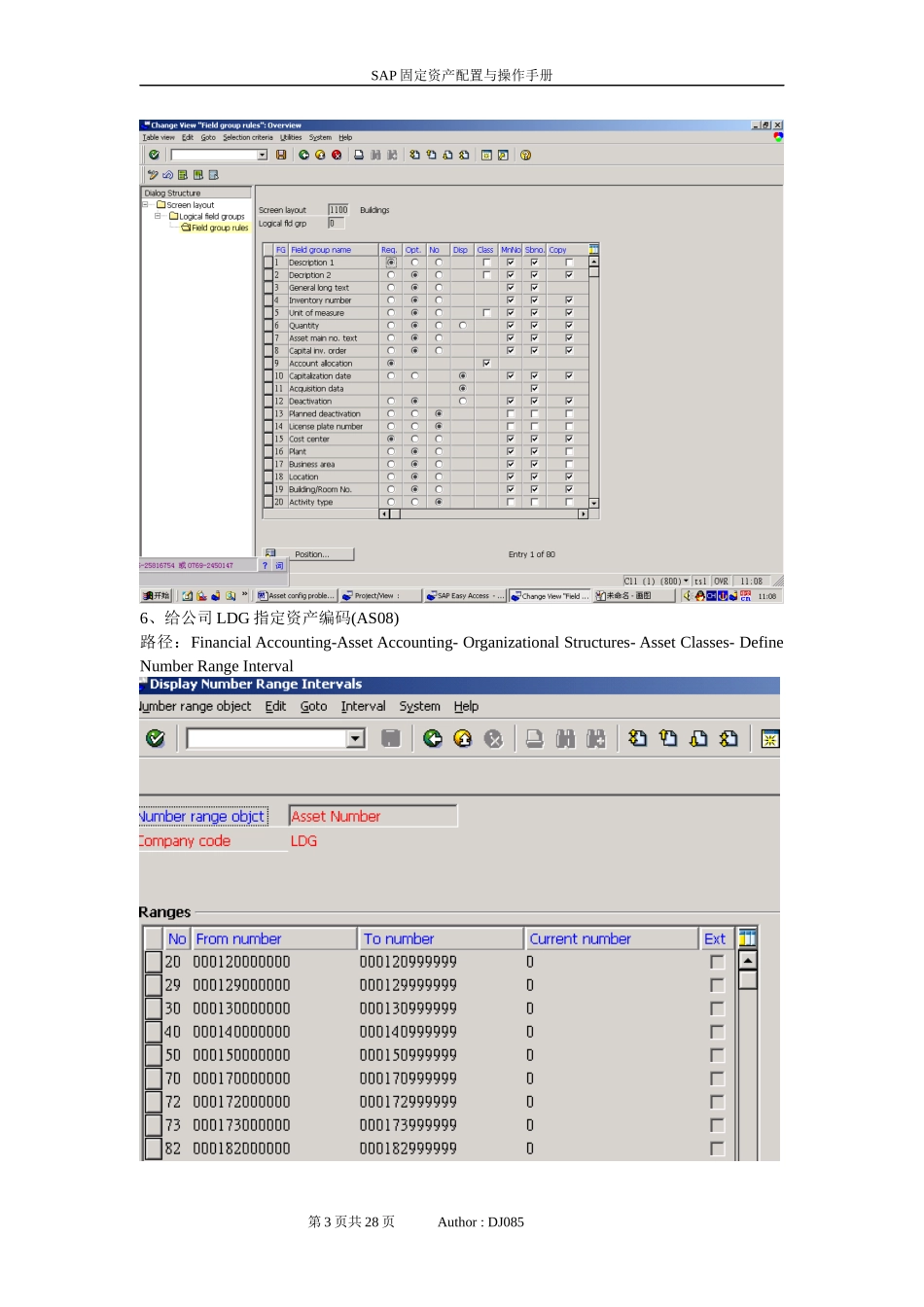 sap固定资产配置及操作过程_第3页
