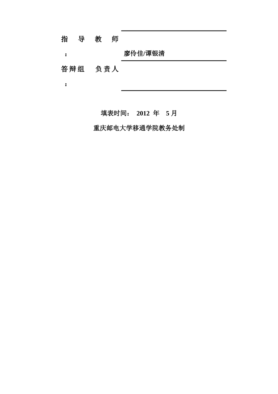 重庆邮电大学工商管理毕业论文——服装行业供应链研究_第2页