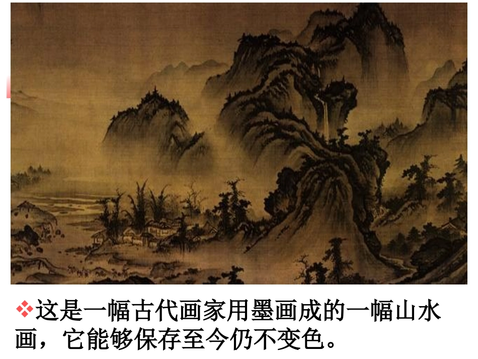 《单质碳的化学性质》PPT课件_第2页