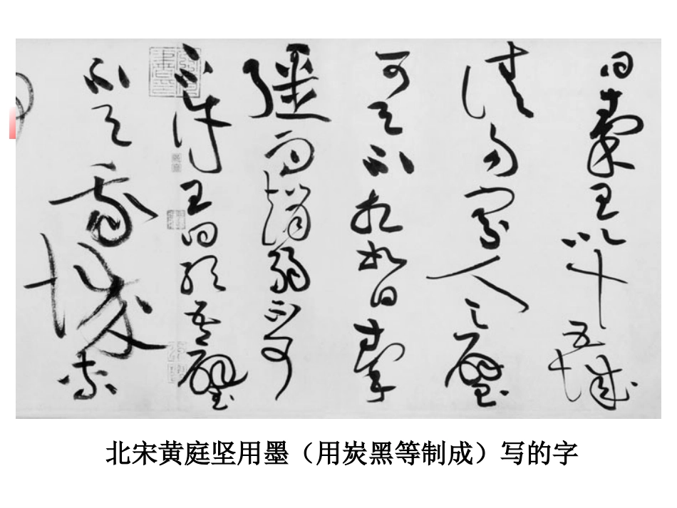 《单质碳的化学性质》PPT课件_第3页