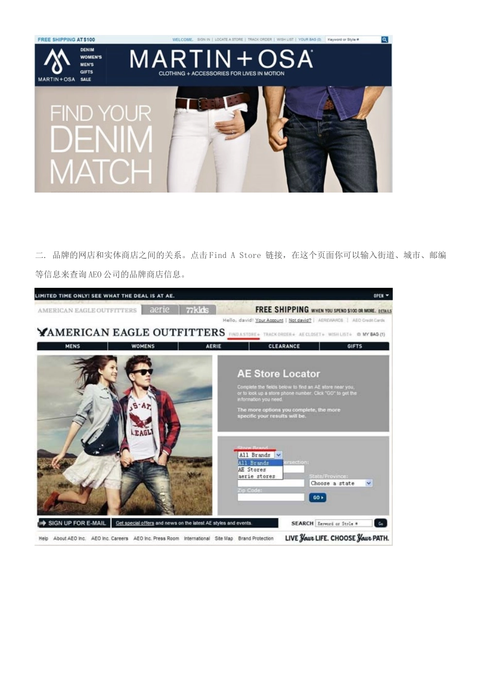 电子商务给传统品牌商和零售商带来的核心价值是渠道优化_第3页