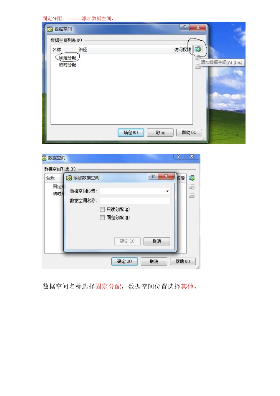 VMVirtualBox虚拟机访问本地磁盘的方法_第2页