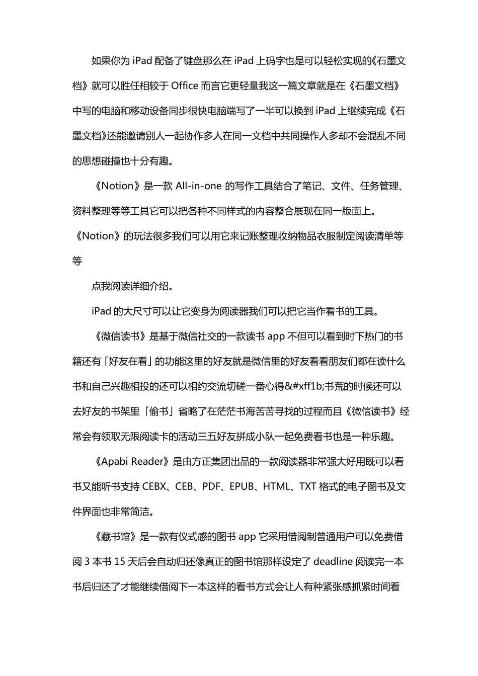 电子手帐背景模板_第2页