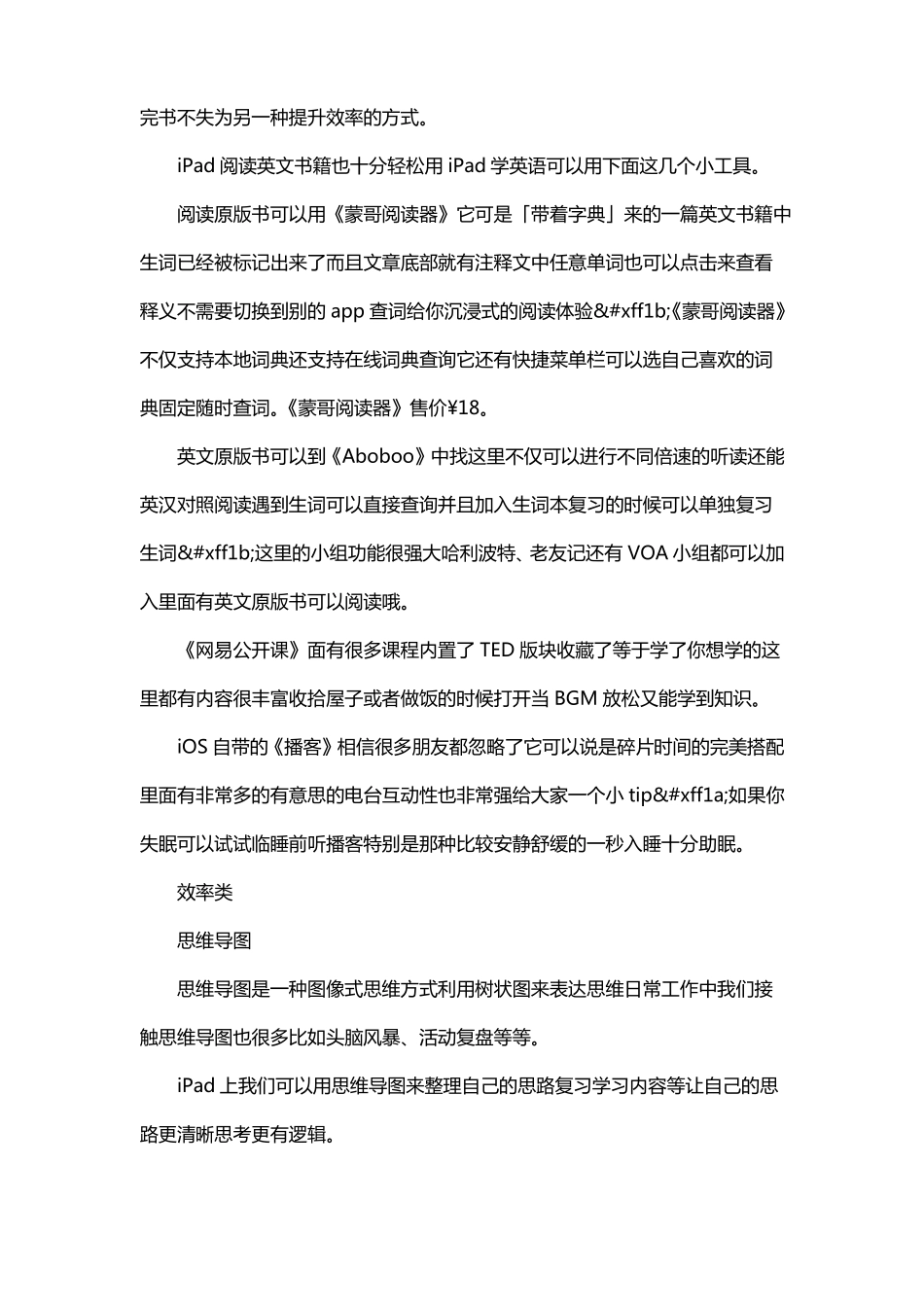 电子手帐背景模板_第3页