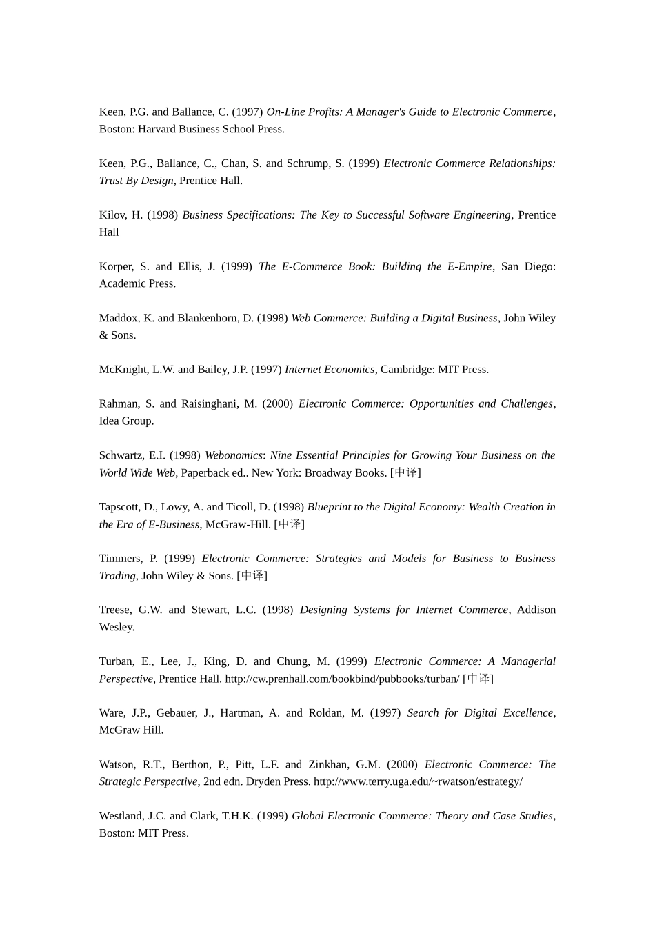 电子商务相关资料ABC-中国管理研究中心_第2页