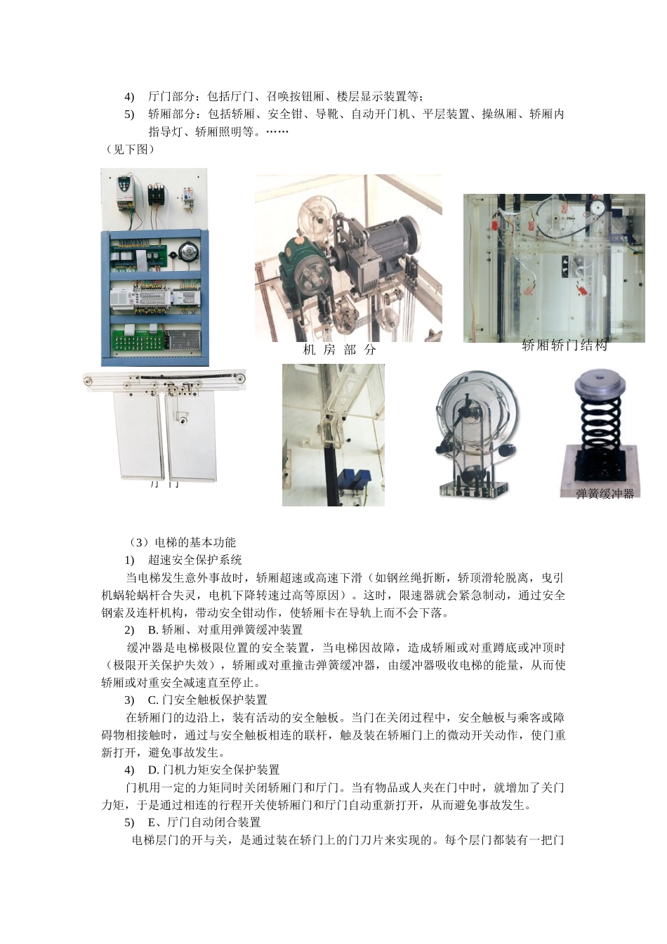 成都职业技术学院电子信息系实训设备采购要求_第2页