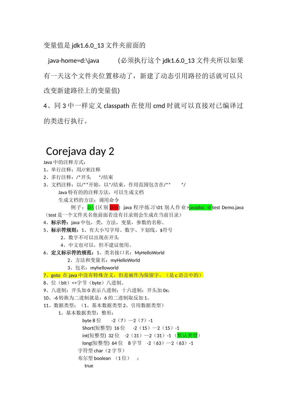 java、oracle、html学习日志_第2页