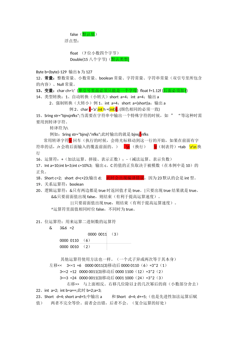 java、oracle、html学习日志_第3页