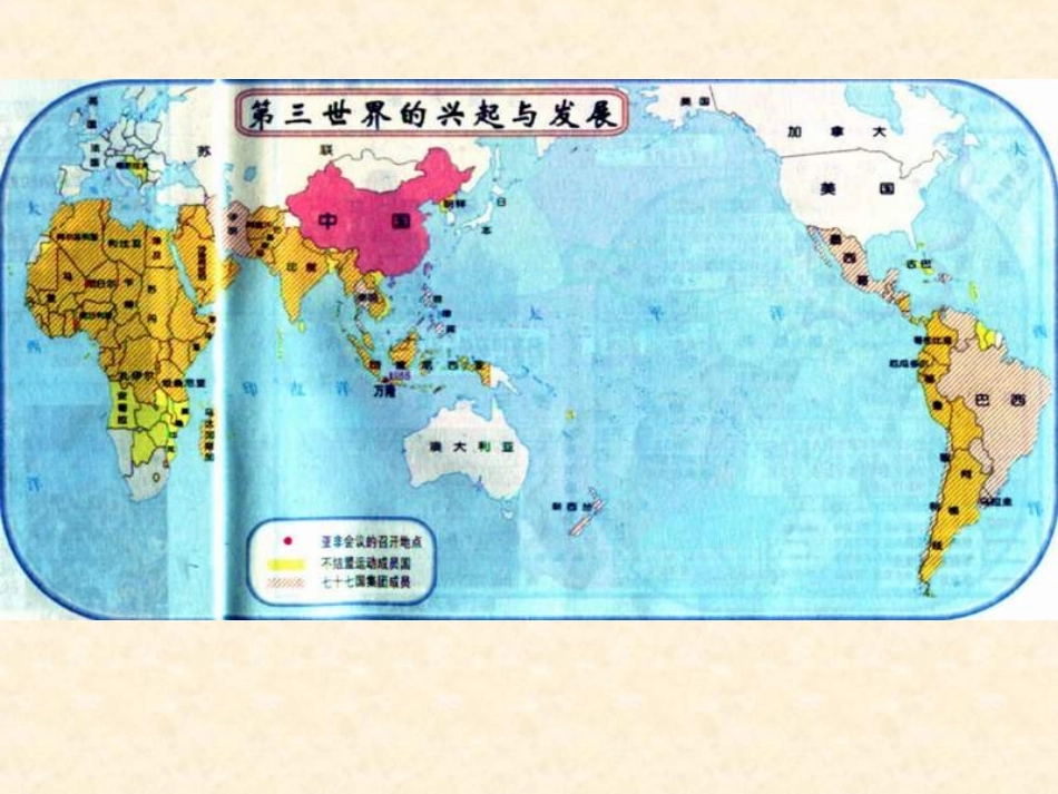 复习12课亚非拉美演示文稿_第2页
