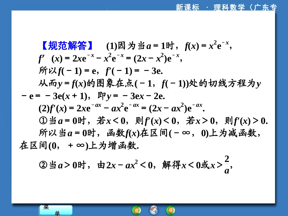 专题突破（一）_第3页