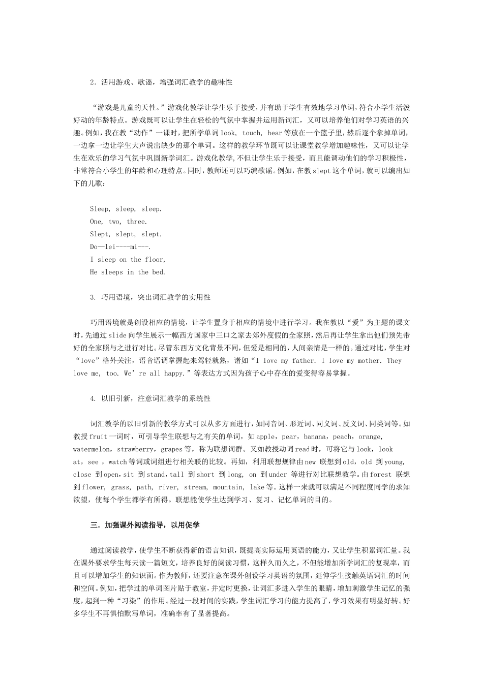 积累英语词汇量_第2页