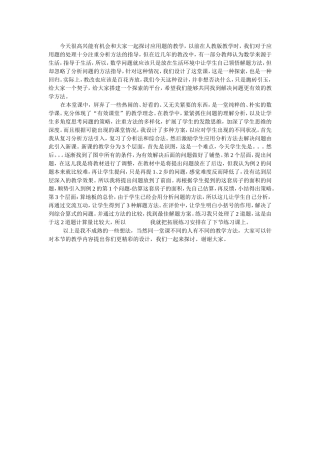 解决问题的反思