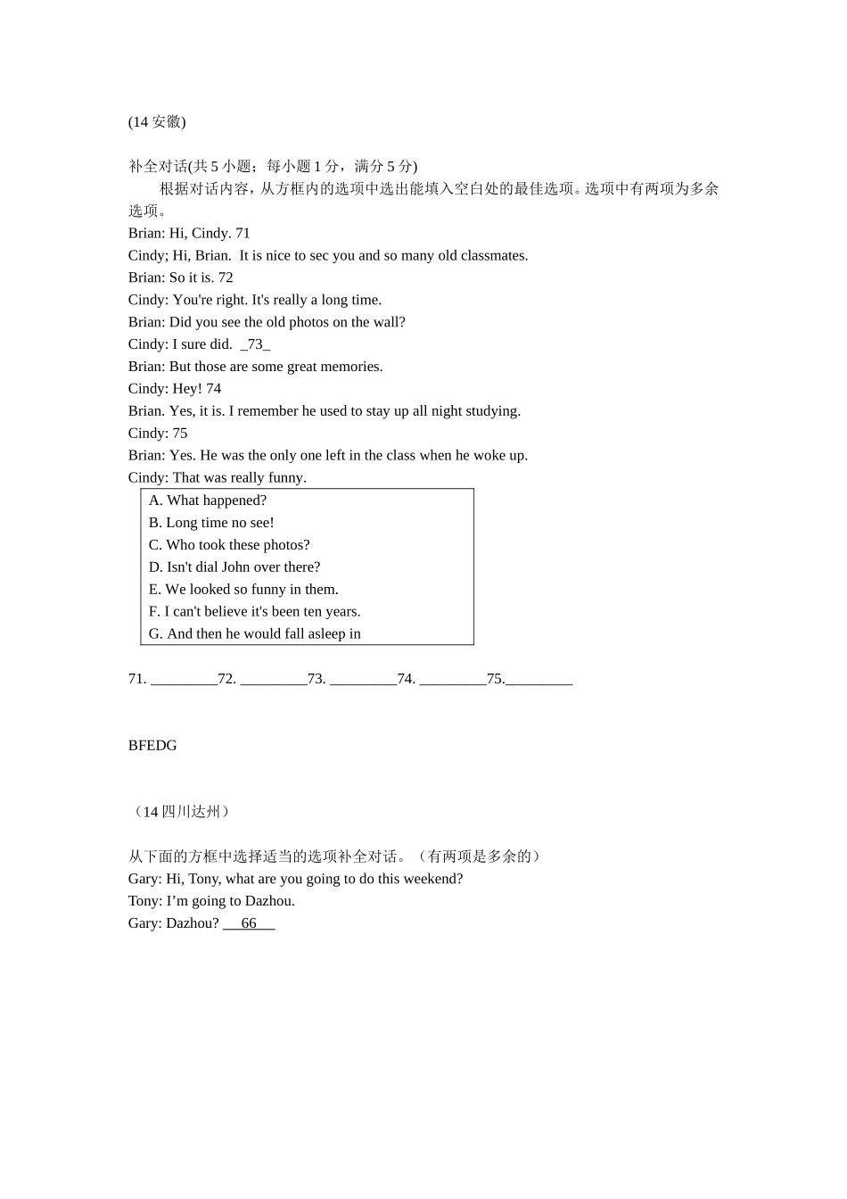 2014中考补全对话_第1页