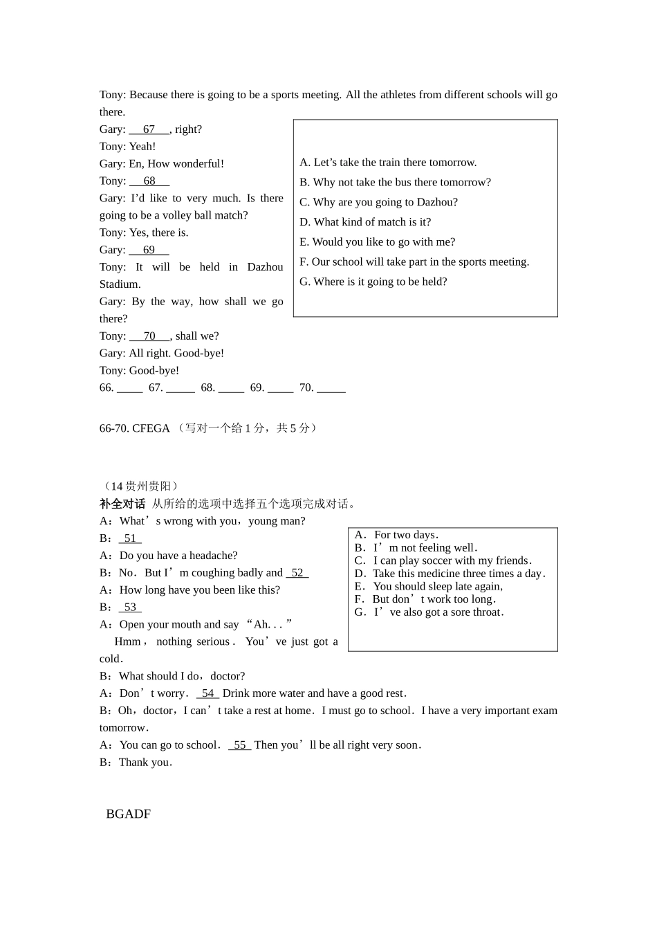 2014中考补全对话_第2页