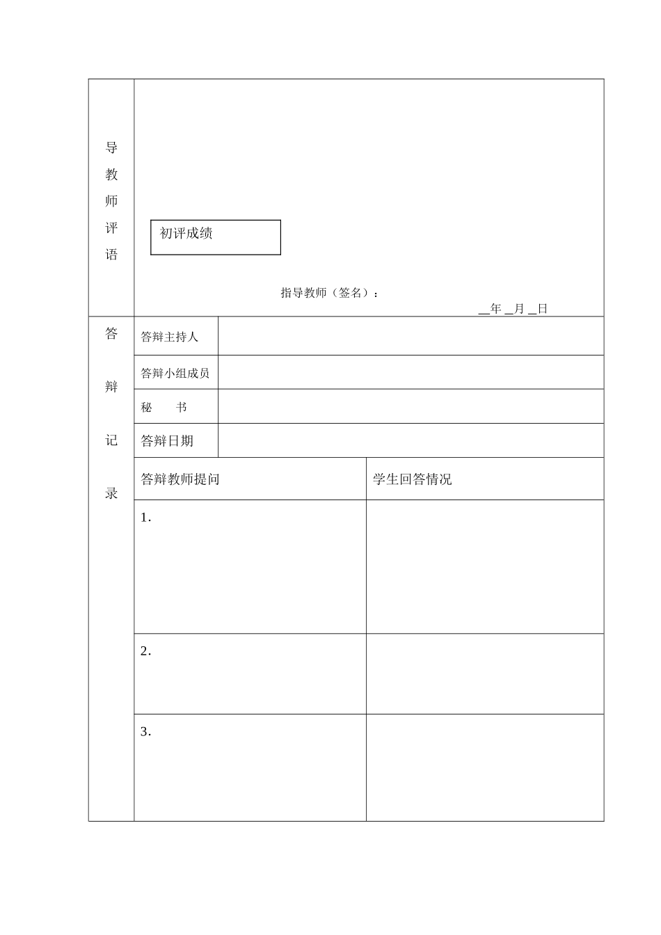 浅析中小企业成本控制存在的问题及对策_第3页