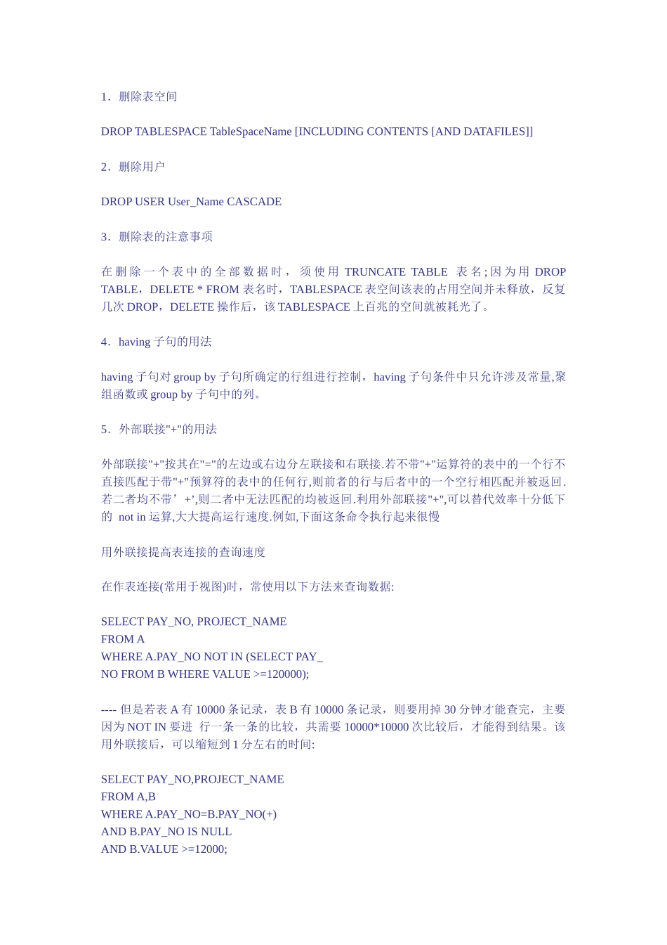 心得共享：Oracle经验技巧集锦_第1页